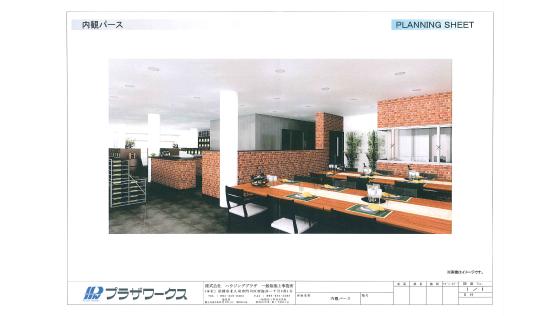 内観パースのサンプル写真