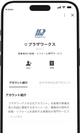 プラザワークス公式LINEイメージ画像