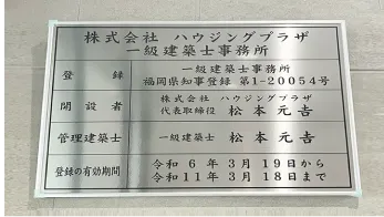 技術力だけではない「しなやか」な施工